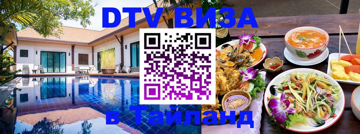 Оформление DTV визы под ключ: стоимость и тарифы, только загранпаспорт - 03.10.2025 